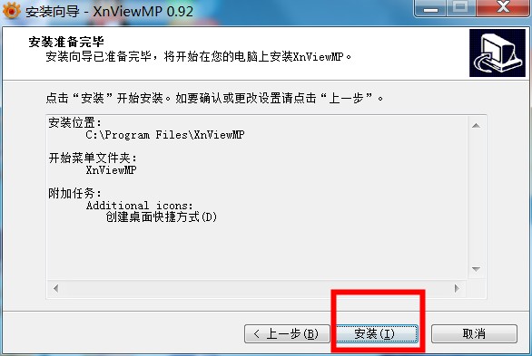 XnView MP最新中文版
