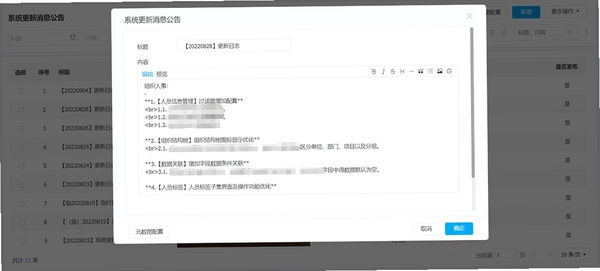 小豹豹商户端 更新日志