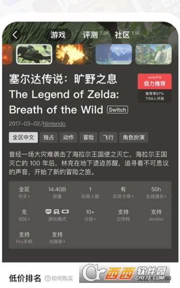 Jump游戏社区平台最新版