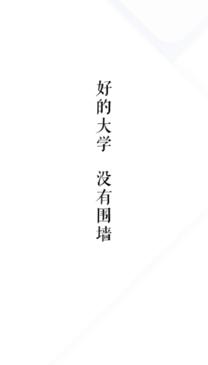 慕课大学生在家学习软件 慕课大学生在家学习软件