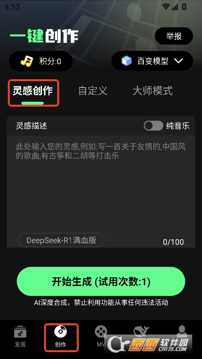 Ai一键成曲app安卓版官方下载 Ai一键成曲app安卓版官方下载