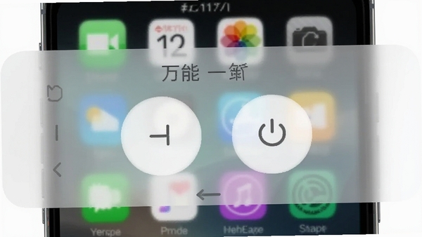 生成一张手机悬浮窗显示万能遥控一点通遥控按钮的图片，背景为手机主屏幕，悬浮窗半透明位于屏幕边缘，展示遥控器的音量键与电源键，风格简洁。