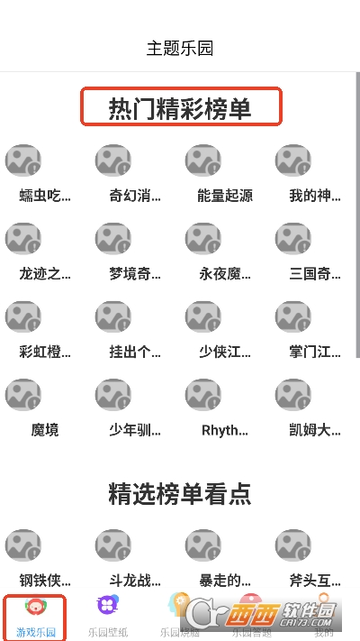 7732玩游盒app官方正式版