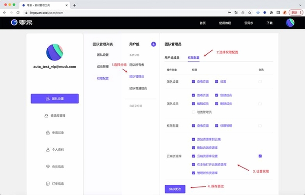 Chmu Translate 安装教程与权限设置界面截图