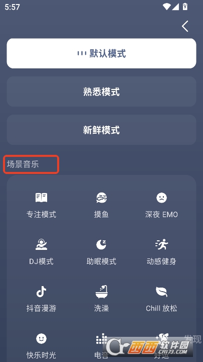 汽水音乐app随身版官方下载