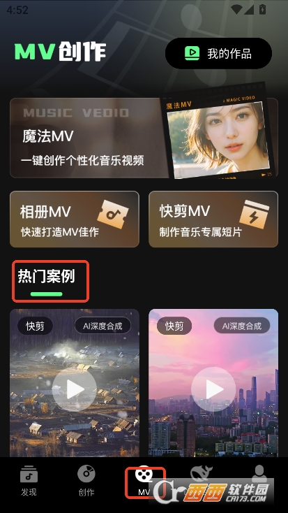Ai一键成曲app安卓版官方下载 Ai一键成曲app安卓版官方下载