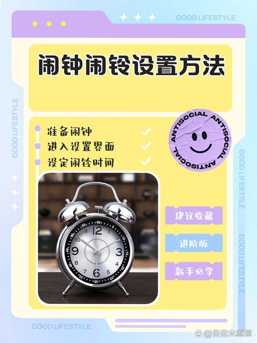 电脑闹钟怎么设置 教程