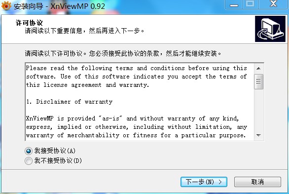 XnView MP最新中文版