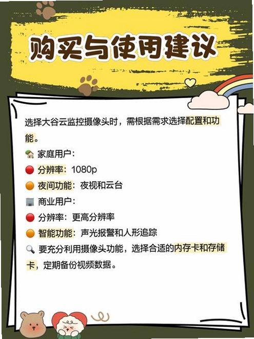 大谷云 安全 评测