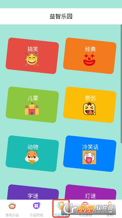 7732玩游盒app官方正式版