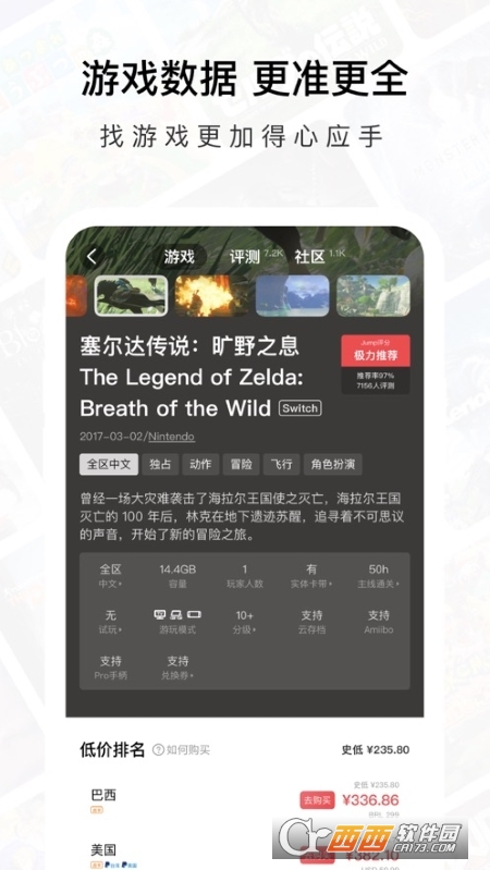 Jump打折信息游戏社区