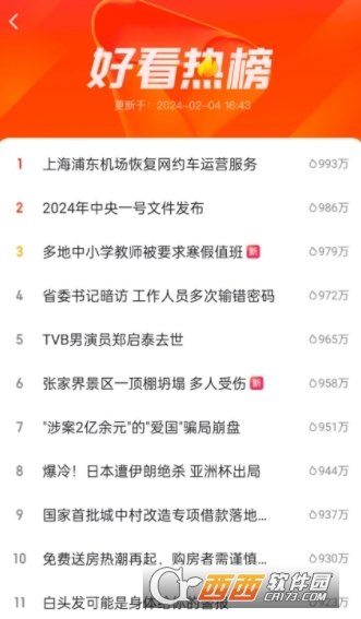 好看视频app
