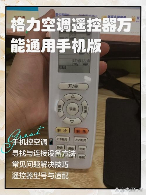 空调遥控器全能用 下载 安卓 免费