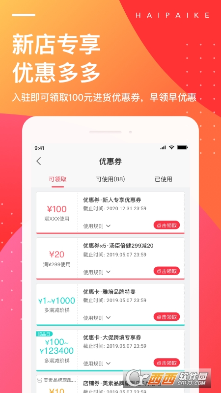 海拍客app 海拍客app