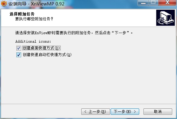 XnView MP最新中文版
