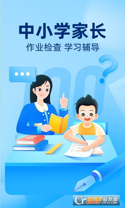 作业帮app2023最新版 作业帮app2023最新版