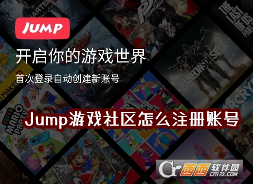 Jump游戏社区平台最新版