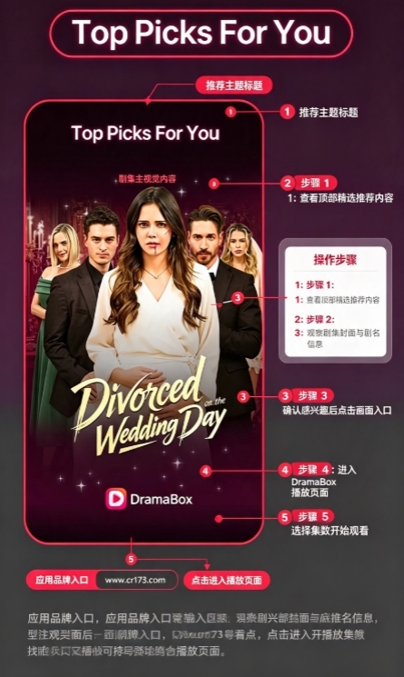 dramabox海外短剧官方版