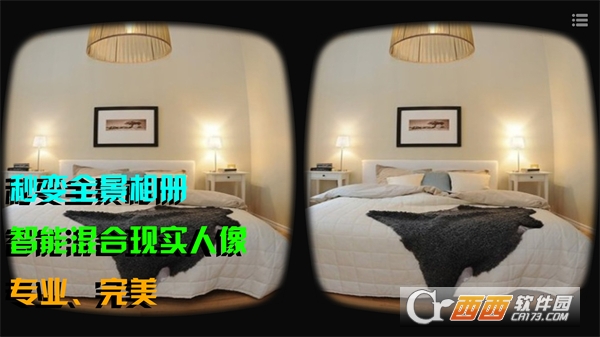 VR播放器手机app