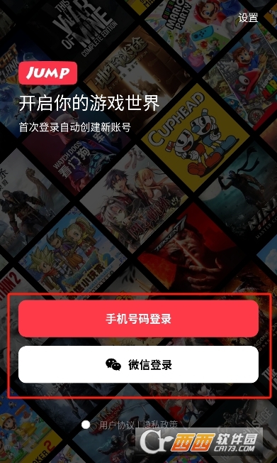 Jump游戏社区平台最新版
