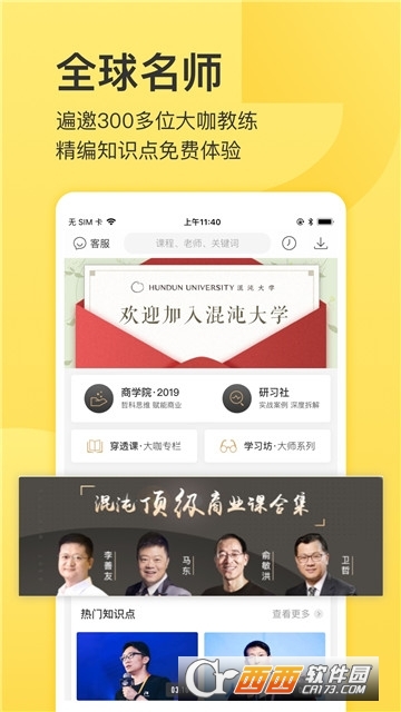 北京大学信息服务app 北京大学信息服务app