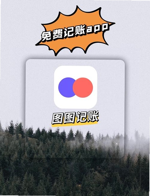 图图桌面 安装教程