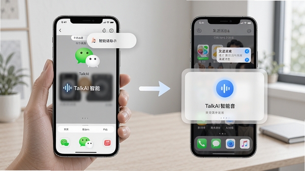 展示TalkAI智能语音助手通过语音指令控制手机应用的场景，手机界面动态展示打开微信、发送消息等操作步骤，画面清晰展示语音指令与执行动作的对应关系，包含TalkAI智能语音助手悬浮窗，风格现代简约