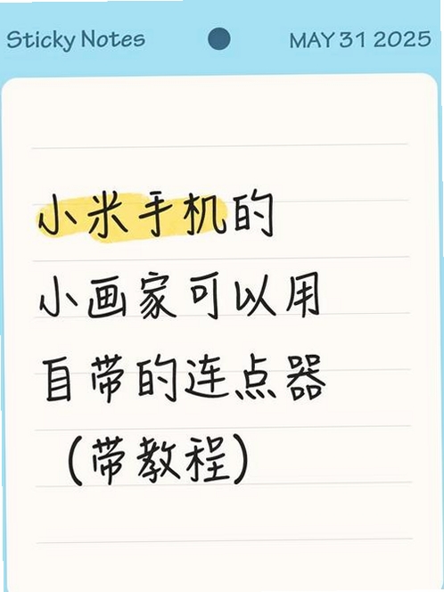 闪指自动连点 无障碍设置教程