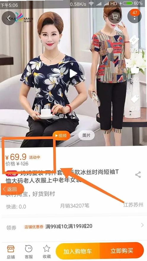 全家优品购 使用教程 安装步骤
