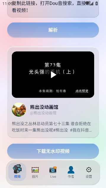 抖净app免费无广版