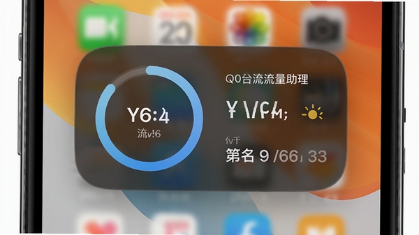 知夏流量助理桌面小组件效果图，手机桌面显示流量进度环与数据，背景为高清壁纸，小组件风格圆润美观，突出便捷性