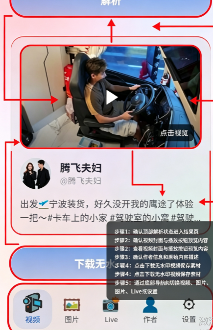抖净app免费无广版