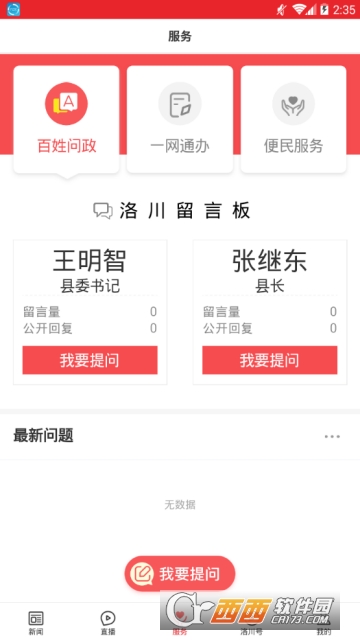爱洛川