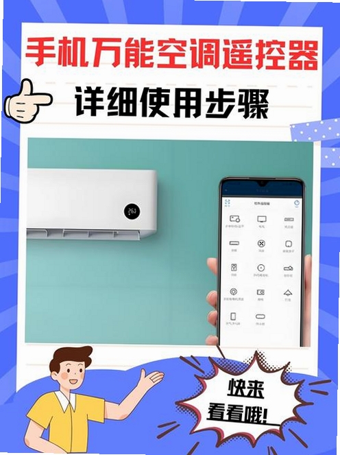万能遥控器全能通 手机遥控器 怎么用