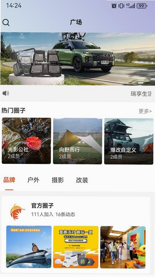 拍搭APP使用教程 生活服务 安卓