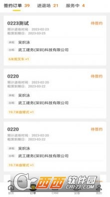 机械星球app 机械星球app