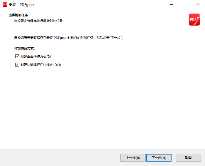 PDFgear纯净中文版 PDFgear纯净中文版