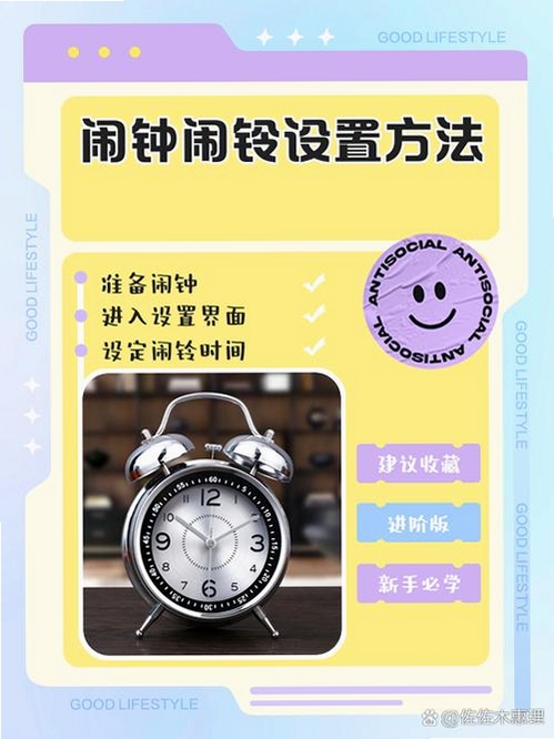 闹钟准时响铃 权限设置 教程