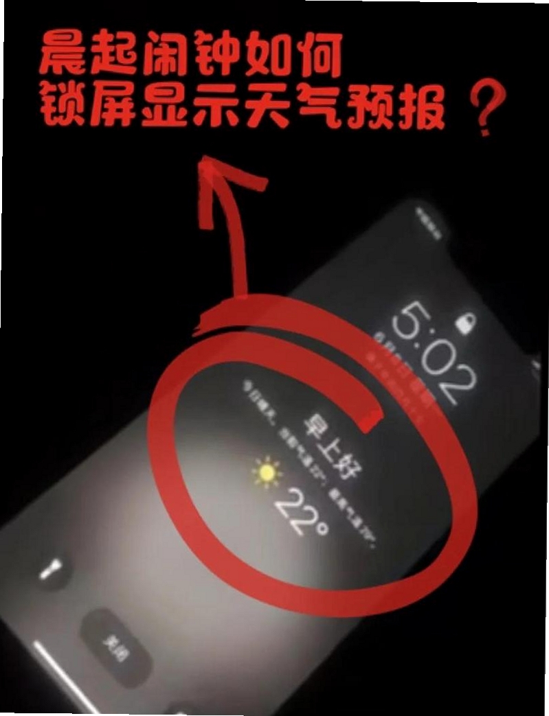 准点AI天气雨报 设置界面 权限开启教程