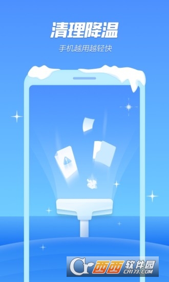 金山手机降温精灵app