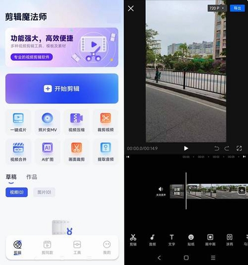 免费视频快剪使用教程手机剪辑技巧