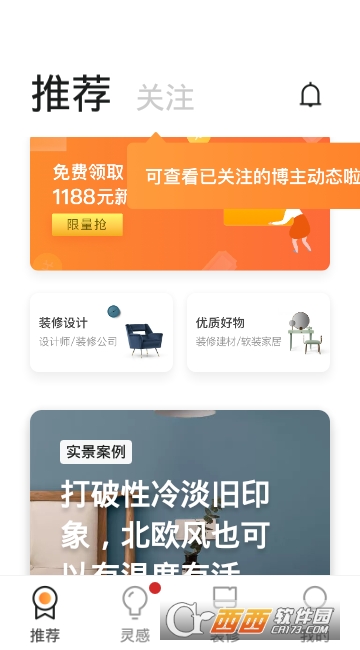 兔狗家装官方app