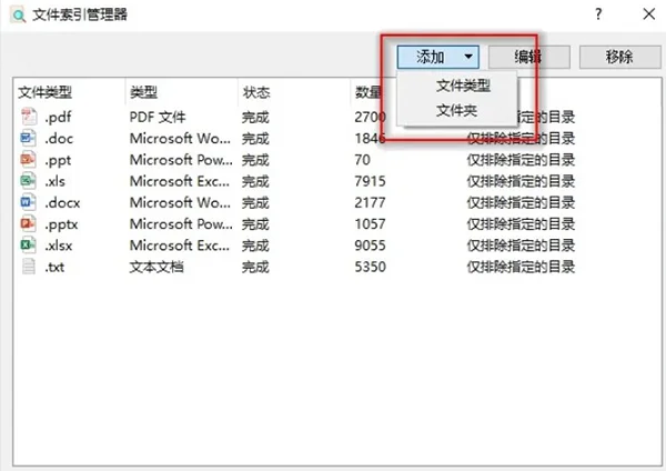 AnyTXT Searcher最新中文版 AnyTXT Searcher最新中文版