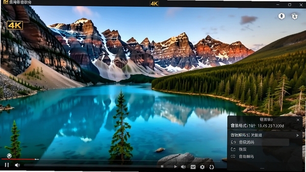 音海影音软件播放一段4K演示视频,画面中呈现色彩鲜艳的自然风光,视频右下角显示格式信息和音轨选择菜单,突出其强大的解码能力