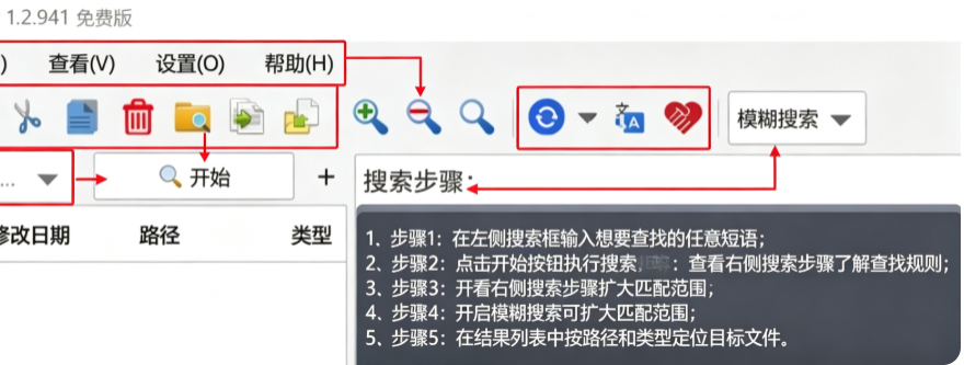 AnyTXT Searcher最新中文版 AnyTXT Searcher最新中文版