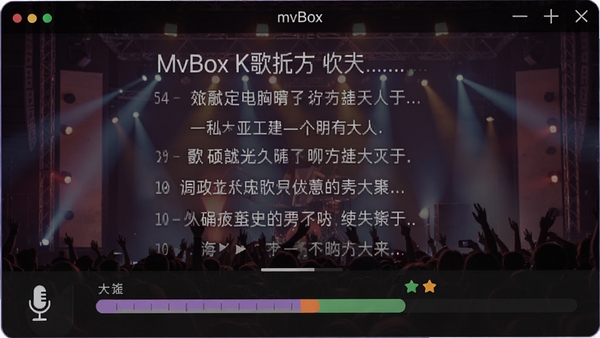 MvBox播放器K歌模式界面效果图,屏幕上显示歌词滚动与评分进度条,麦克风图标在角落,背景为演唱会现场灯光效果,整体氛围热烈