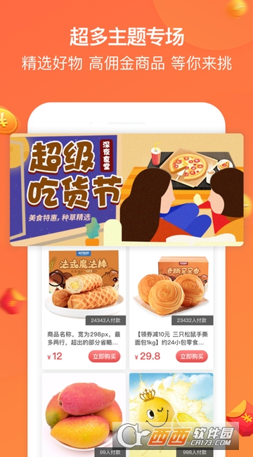 红人点点app 红人点点app
