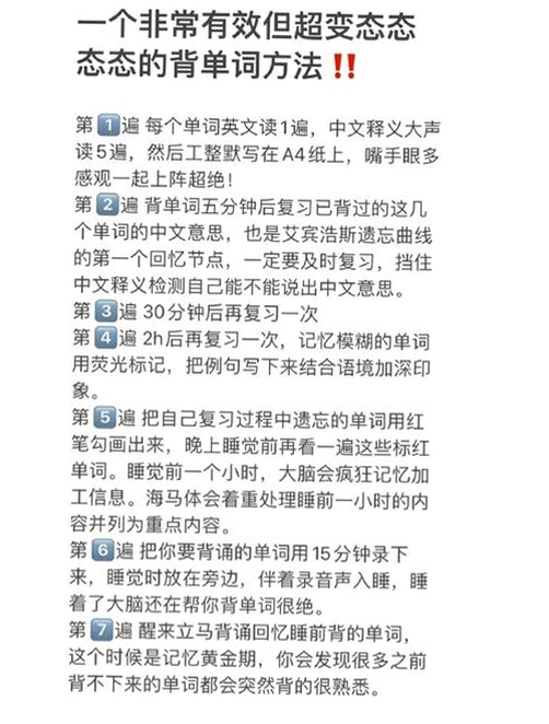 学英语背单词 手机截图 使用教程