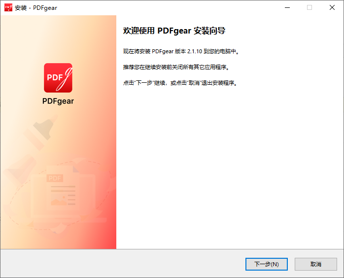 PDFgear纯净中文版 PDFgear纯净中文版
