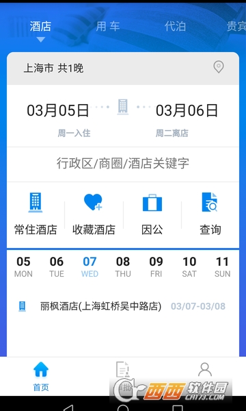 114差旅通app